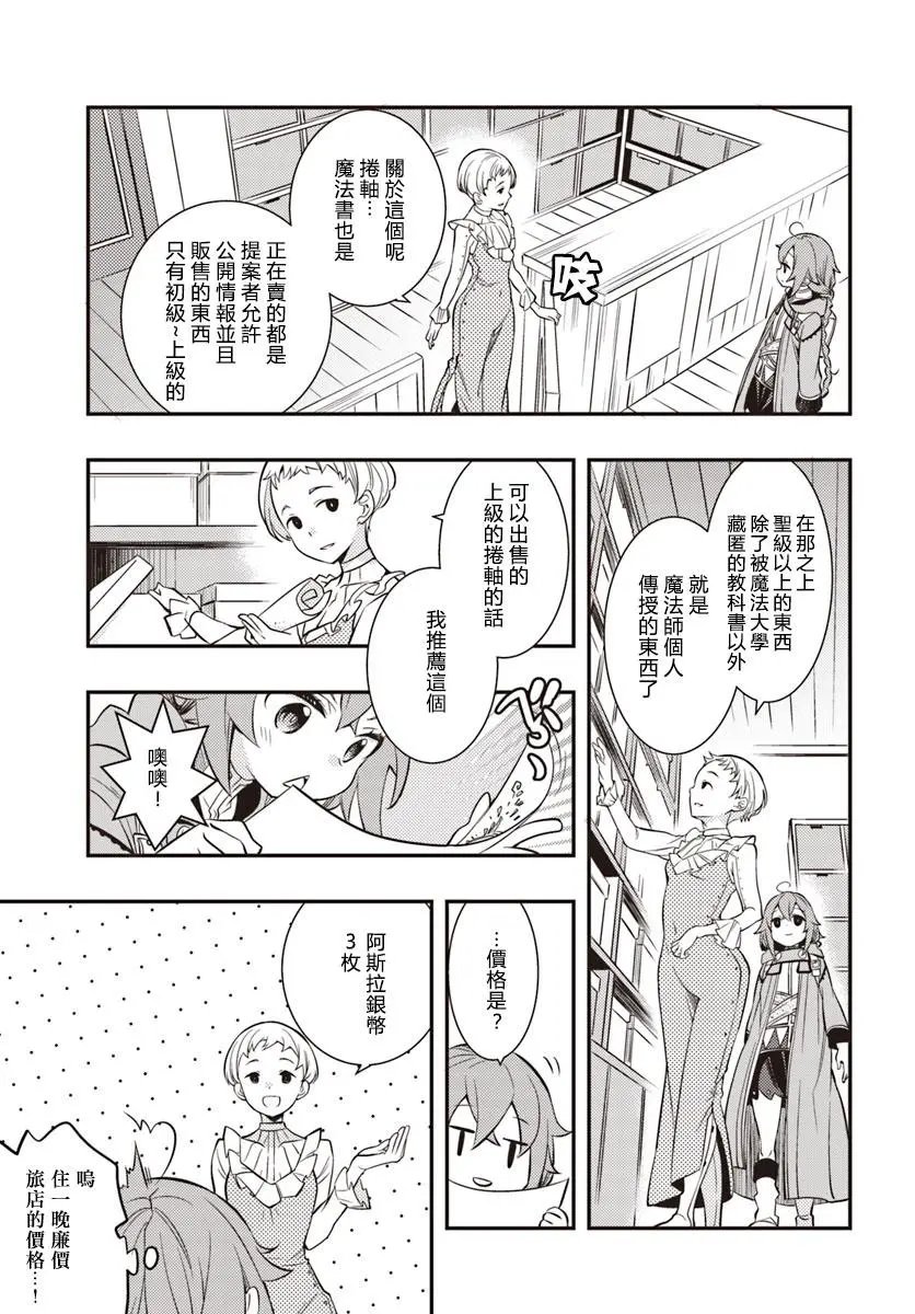 第20话