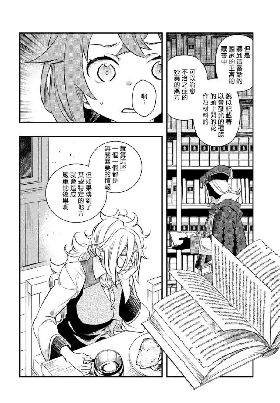 第21话