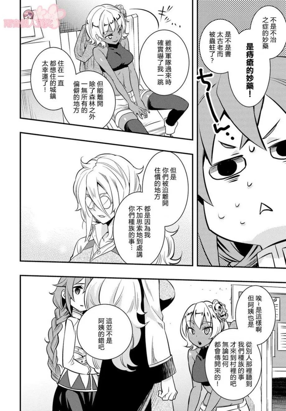 第21话