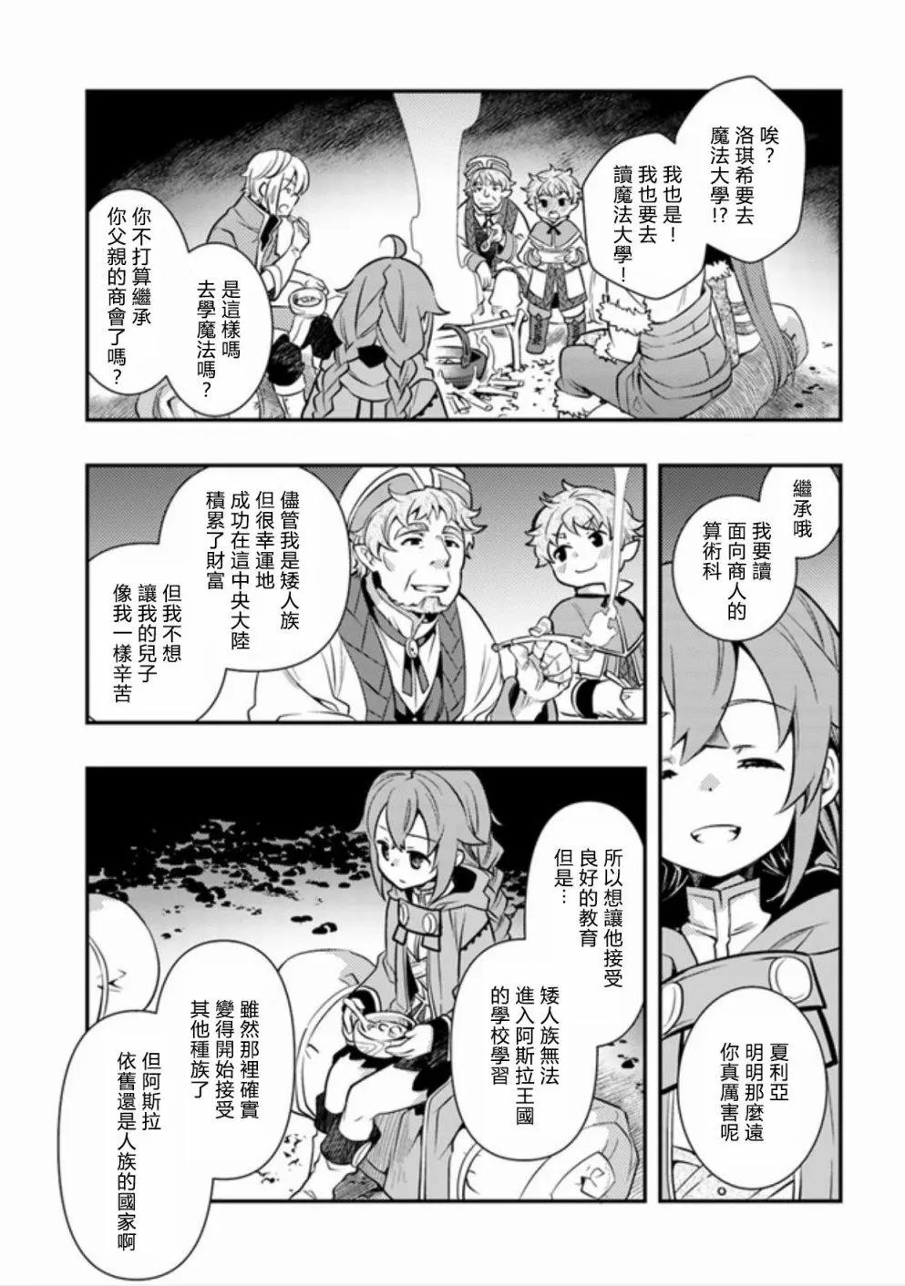 第22话