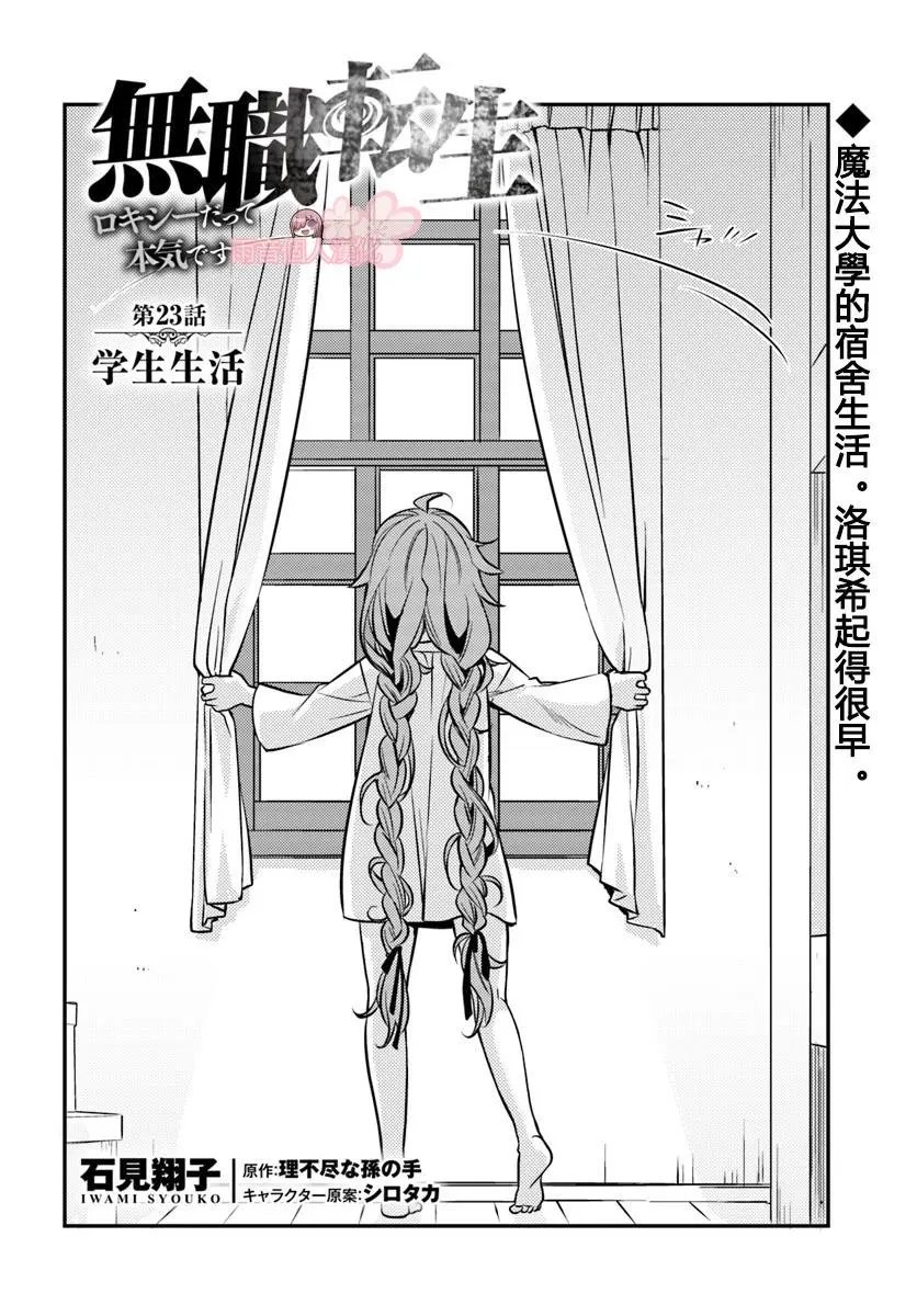 第23话
