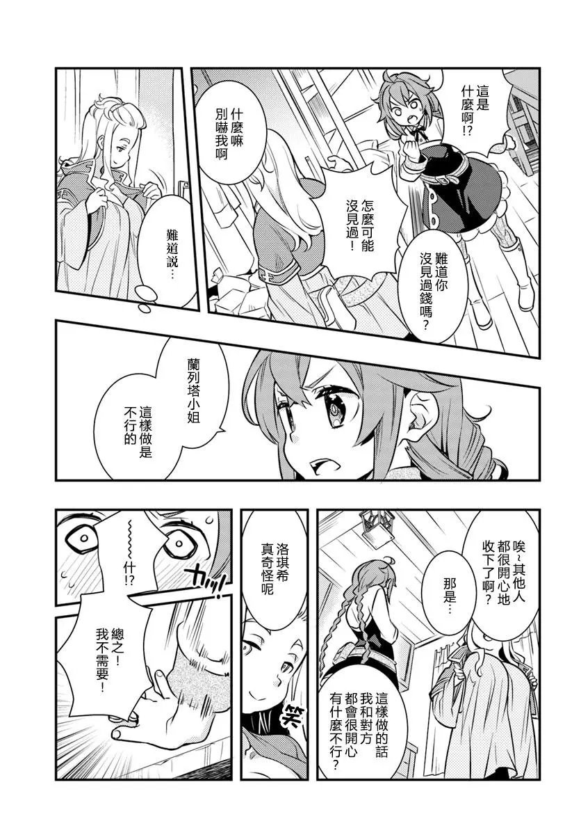 第23话