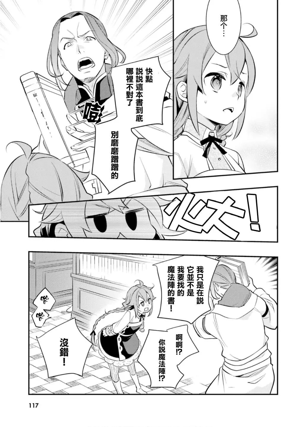 第26话