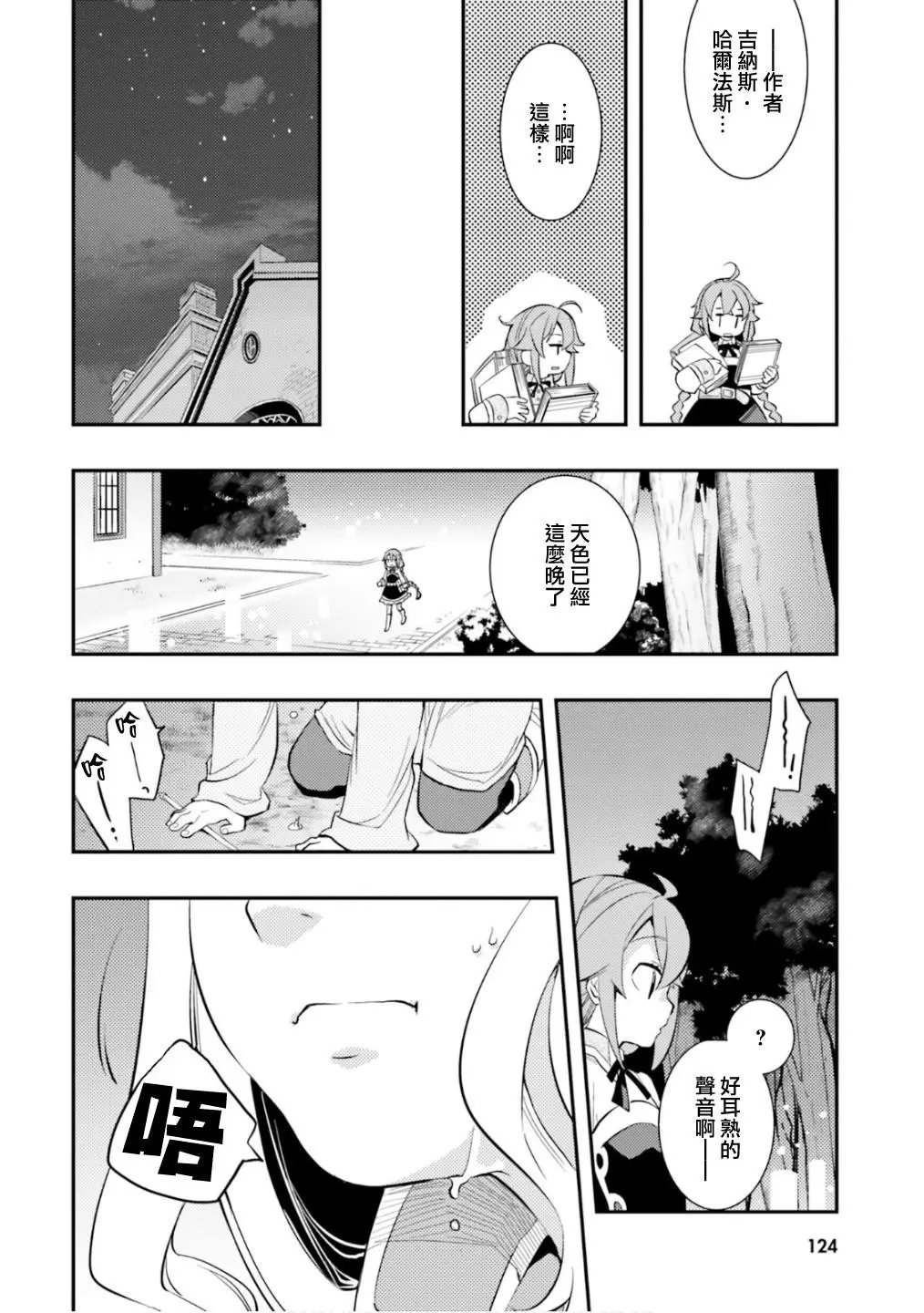 第26话