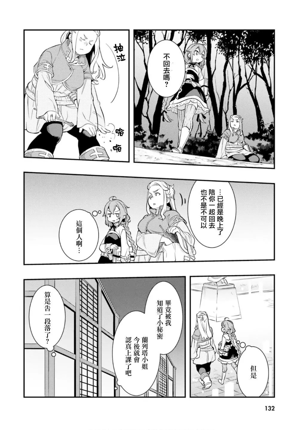 第26话