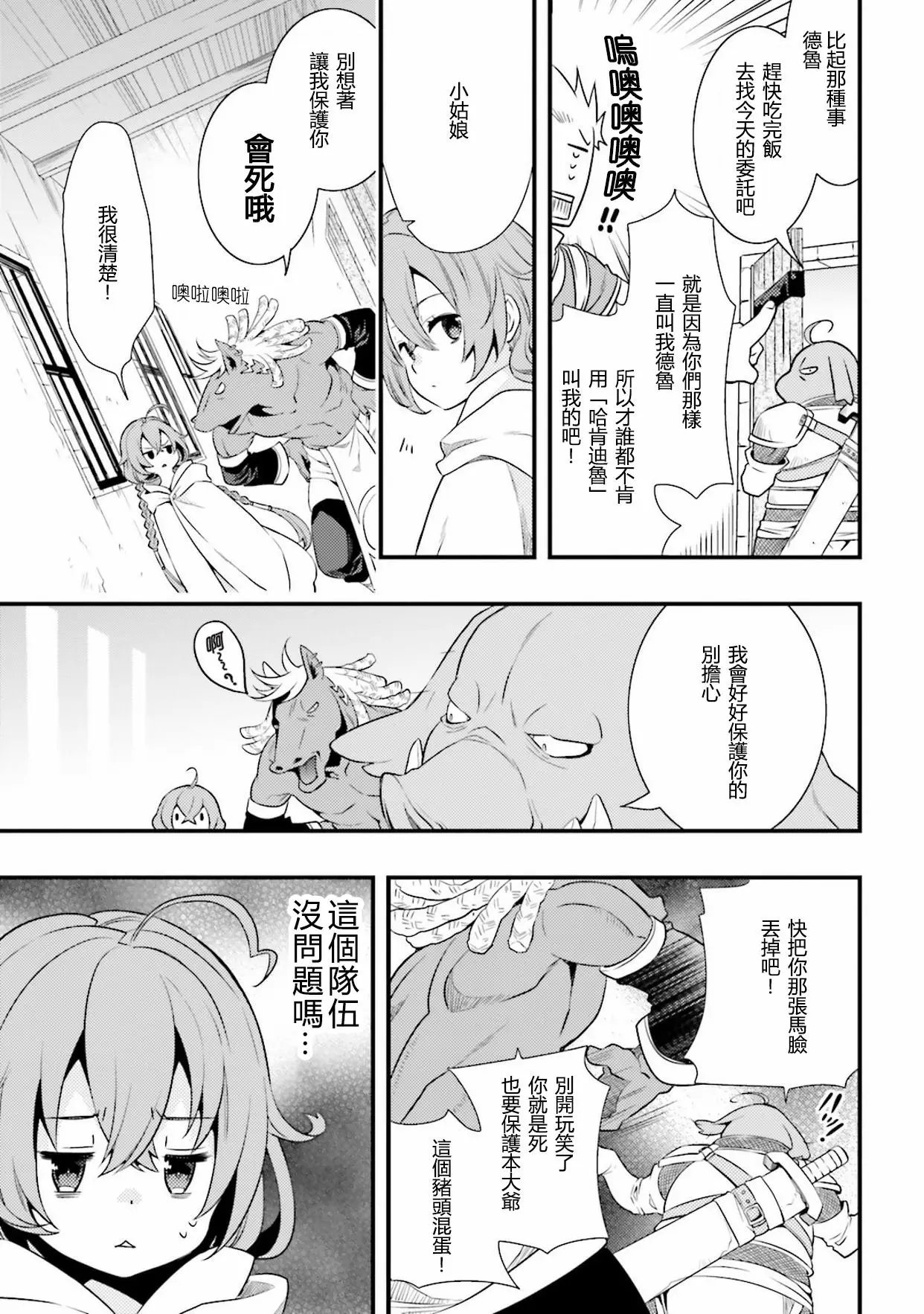 第03话