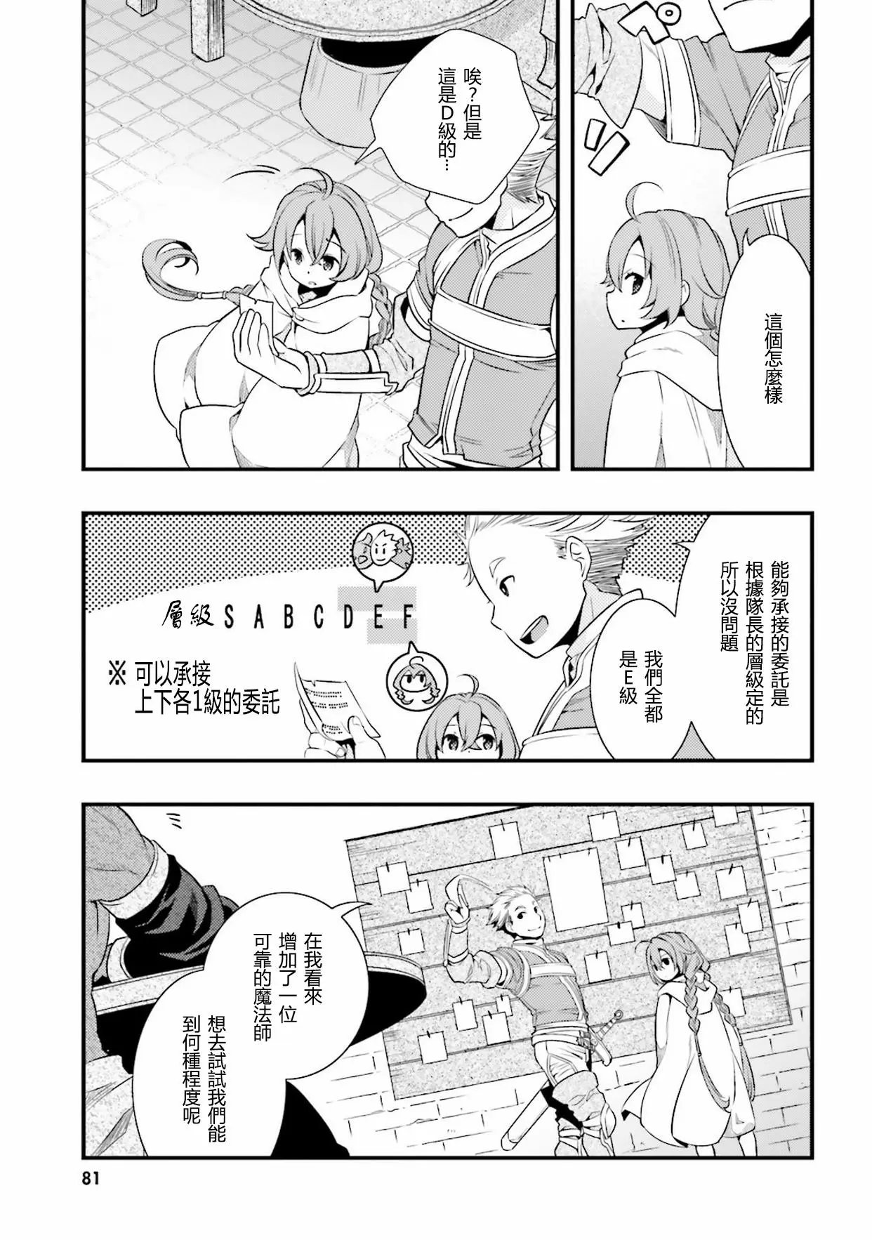 第03话