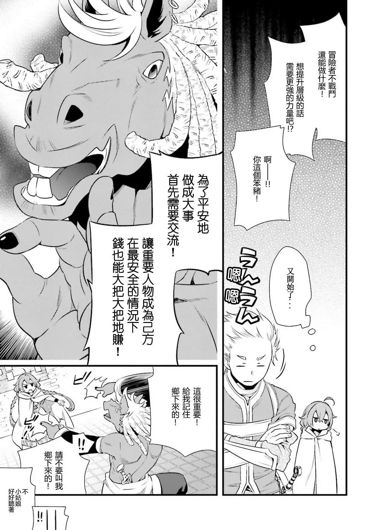 第03话