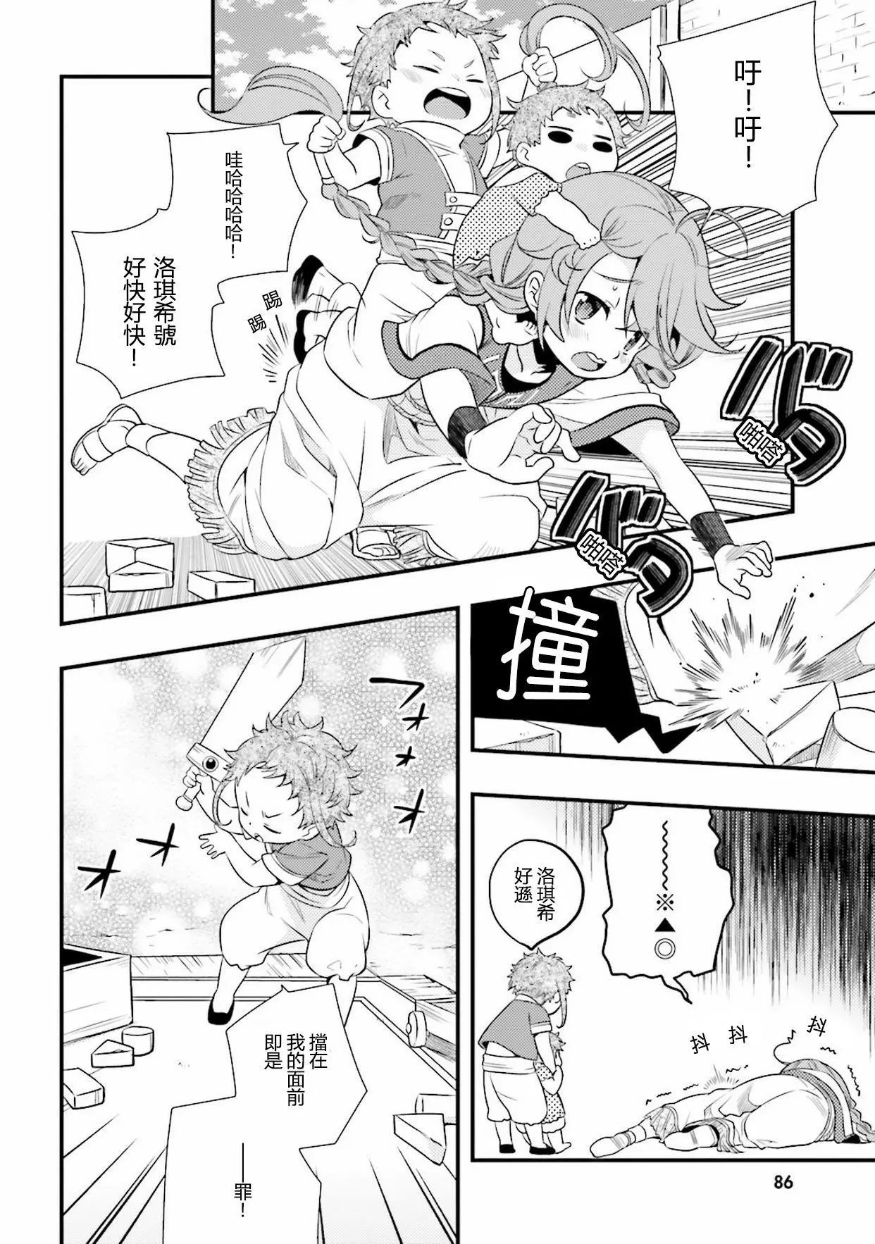 第03话