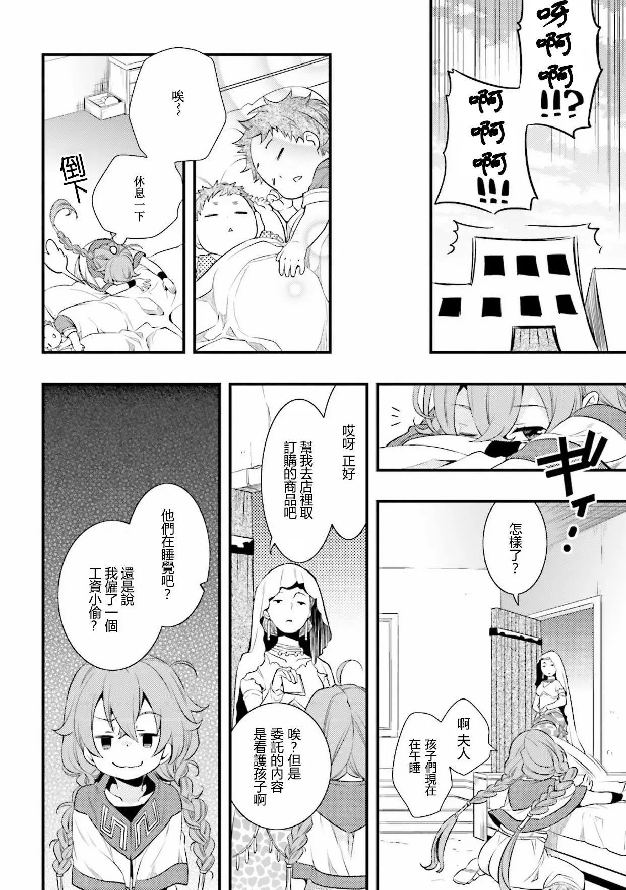 第03话