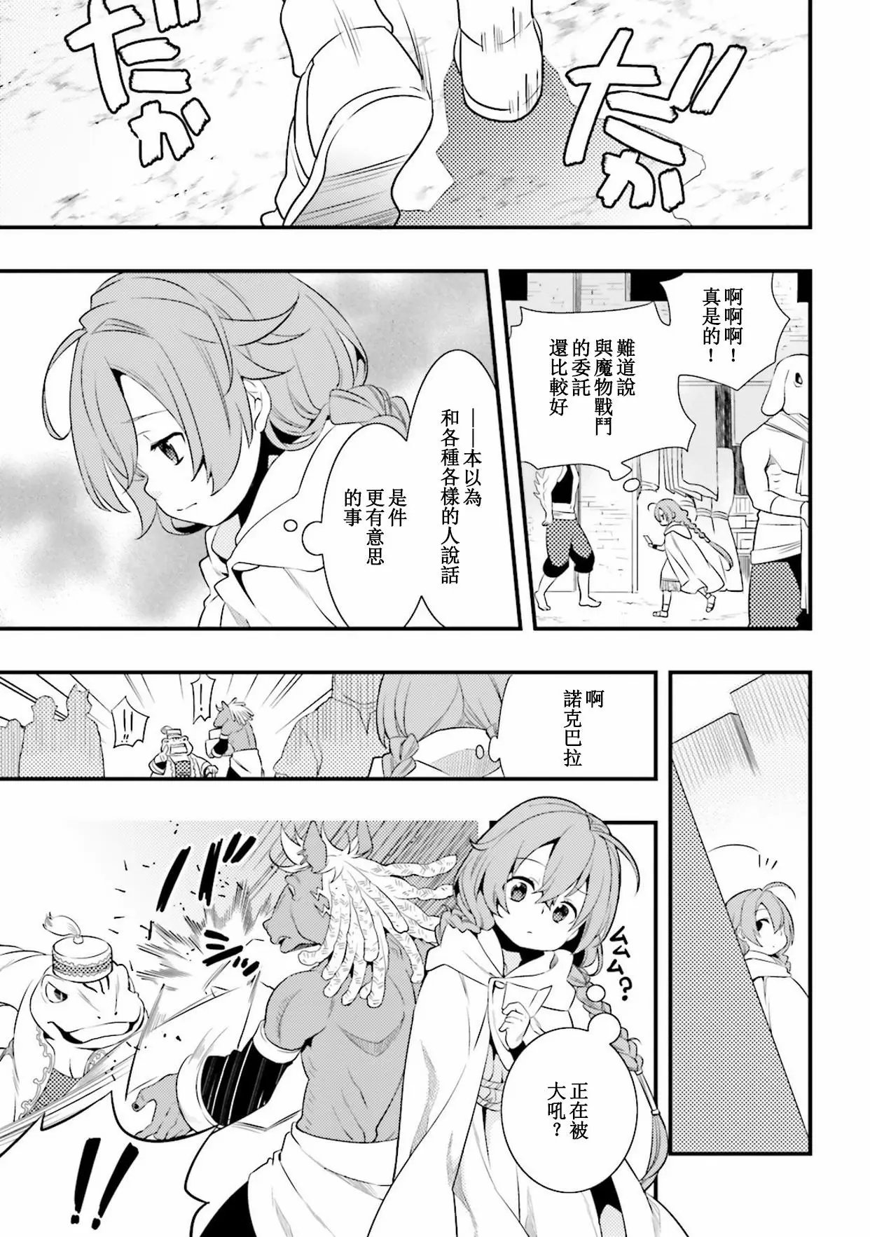 第03话