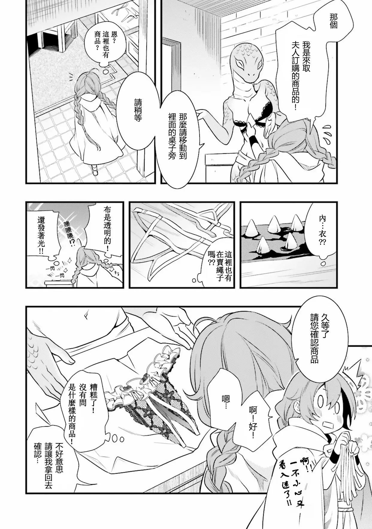 第03话
