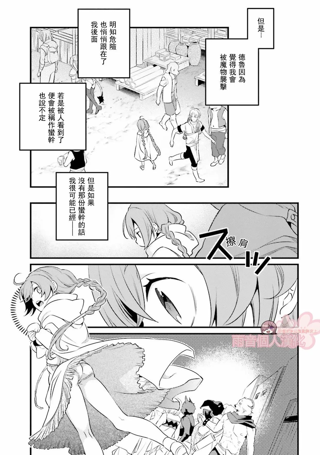 第03话