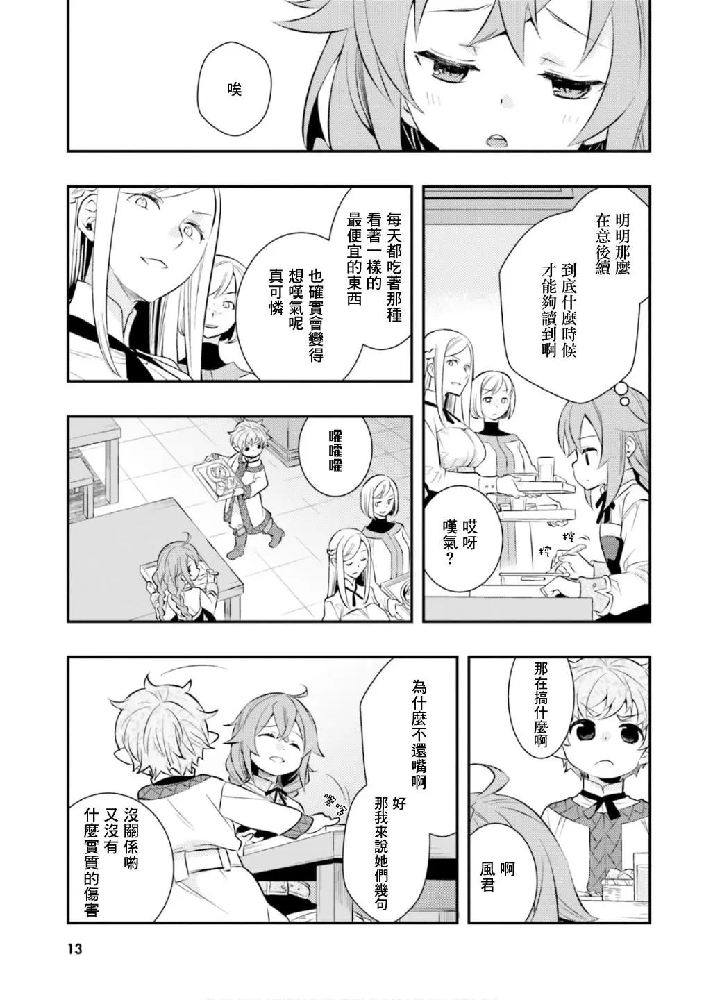 第27话
