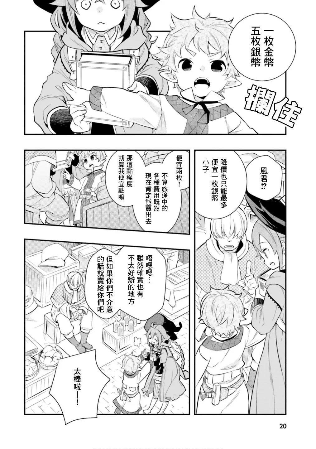 第27话