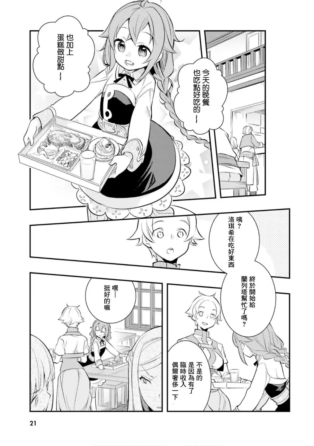 第27话