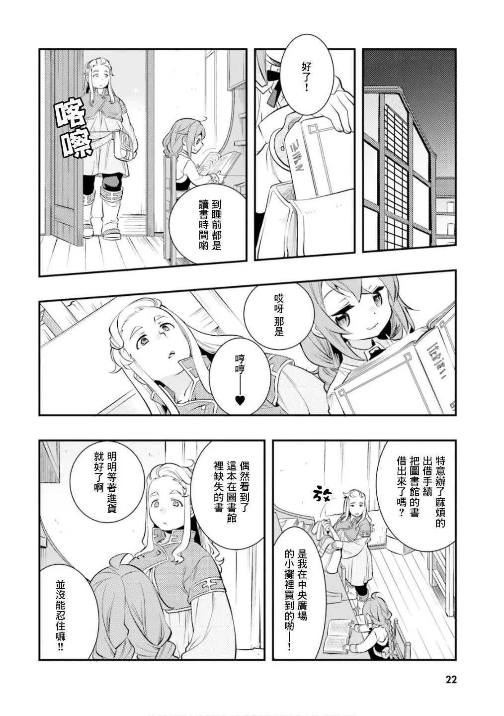 第27话