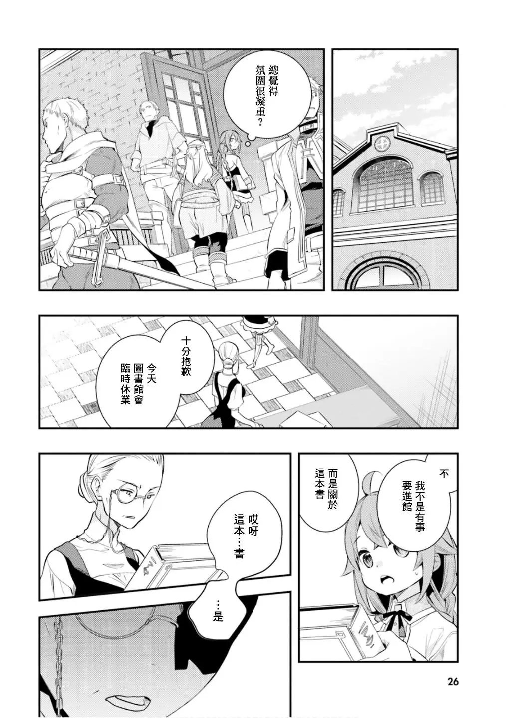 第27话