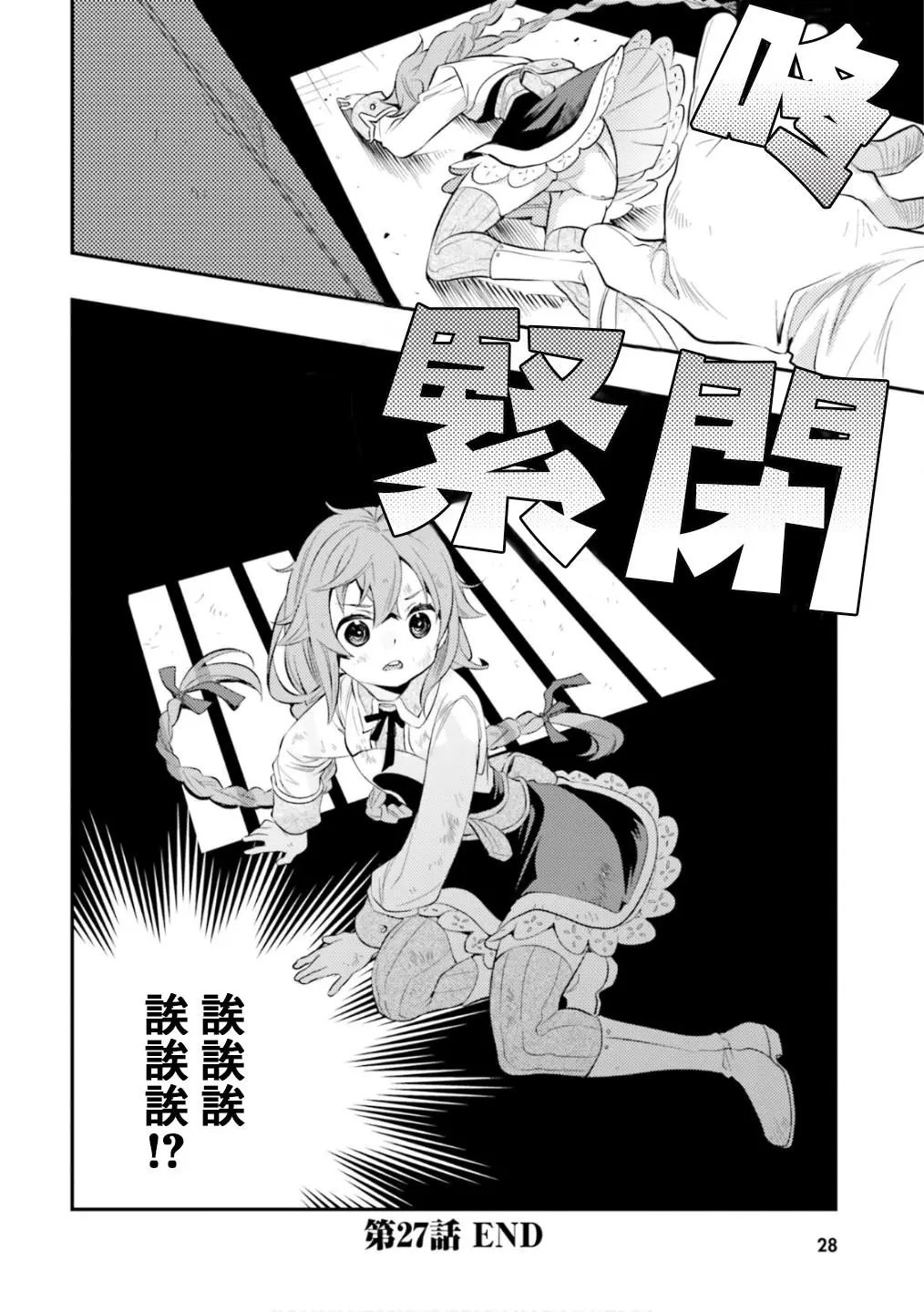 第27话