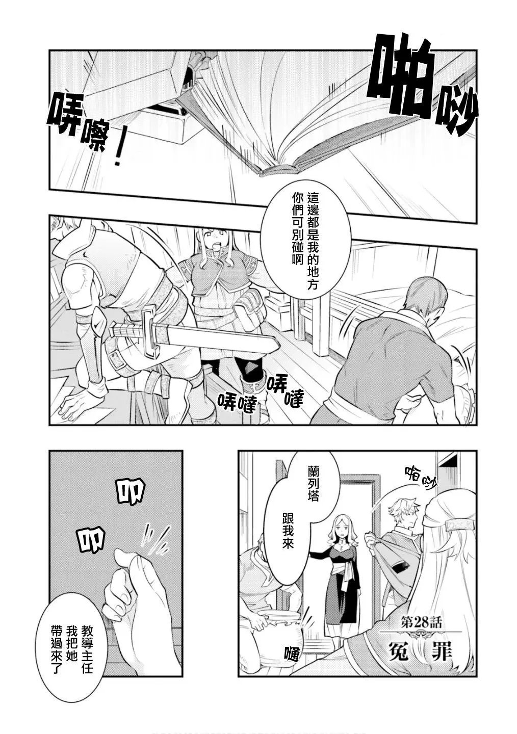 第28话