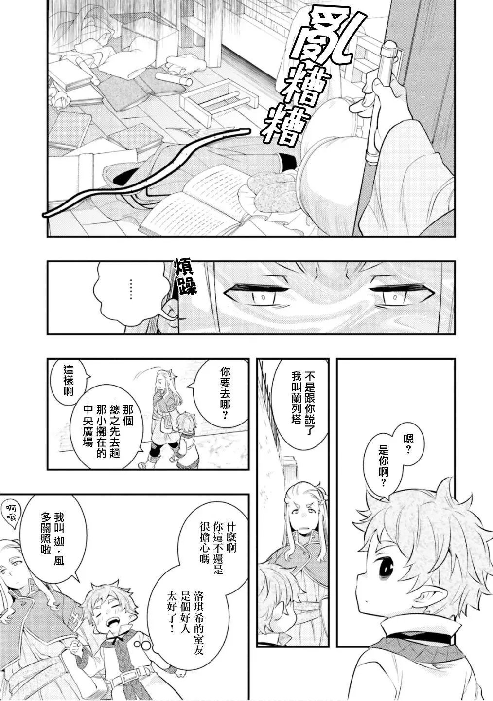 第28话