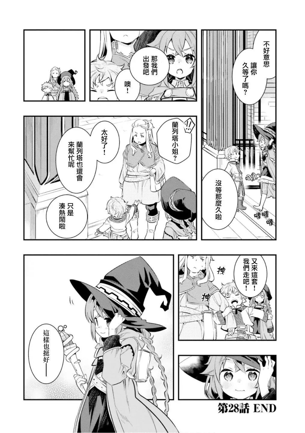 第28话