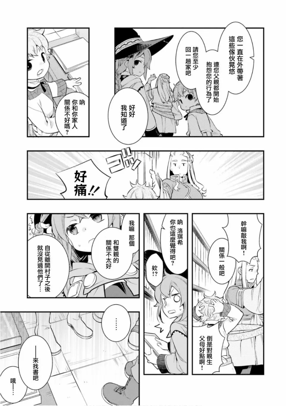 第29话