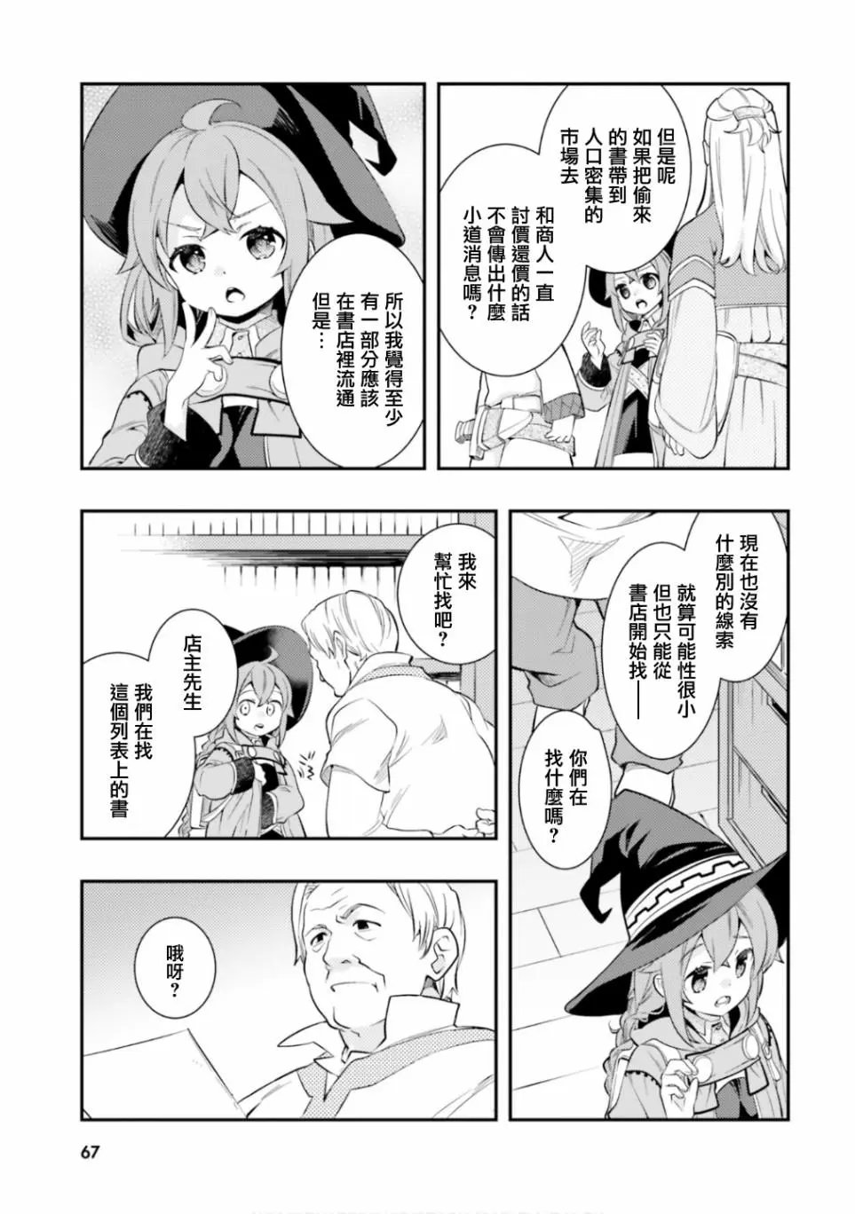 第29话