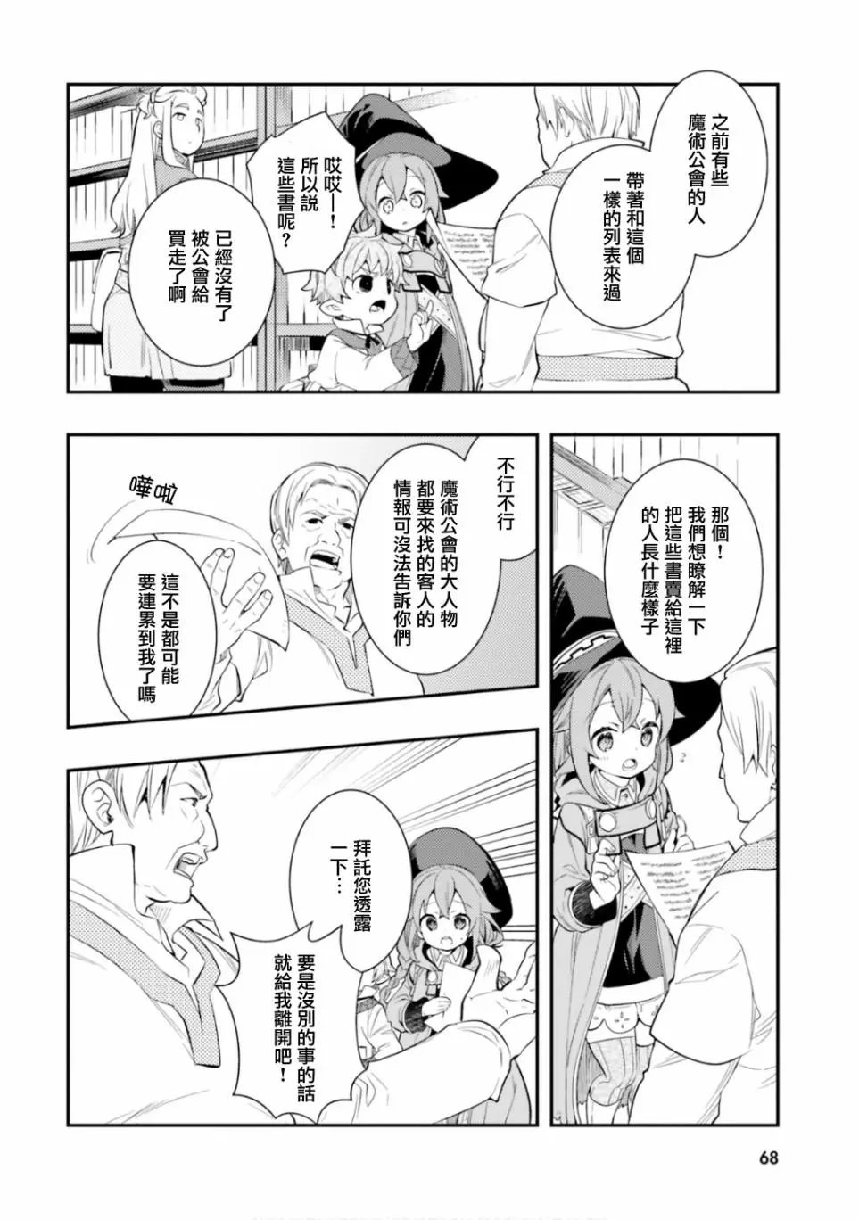 第29话