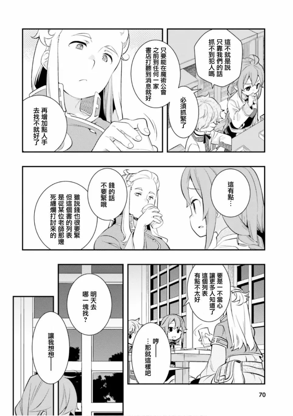 第29话