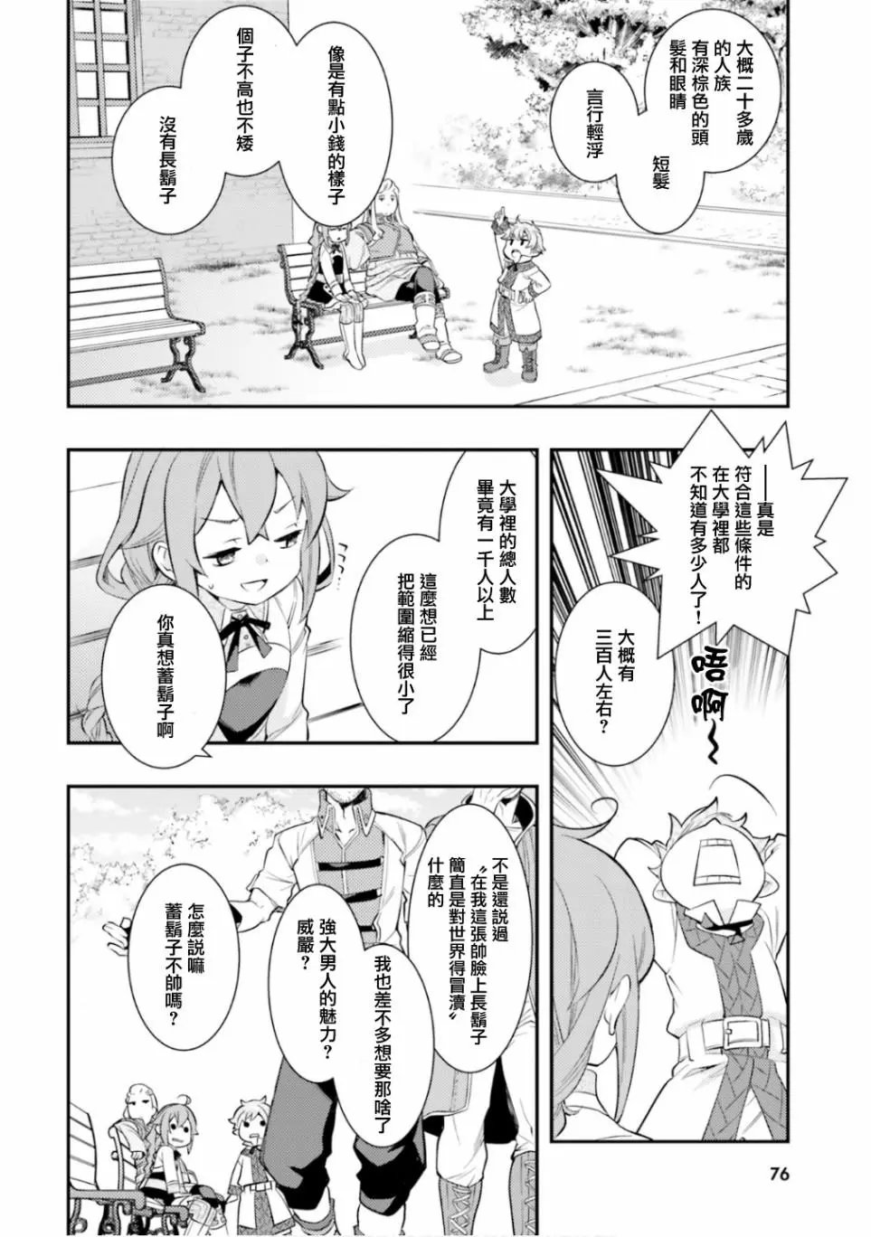 第29话