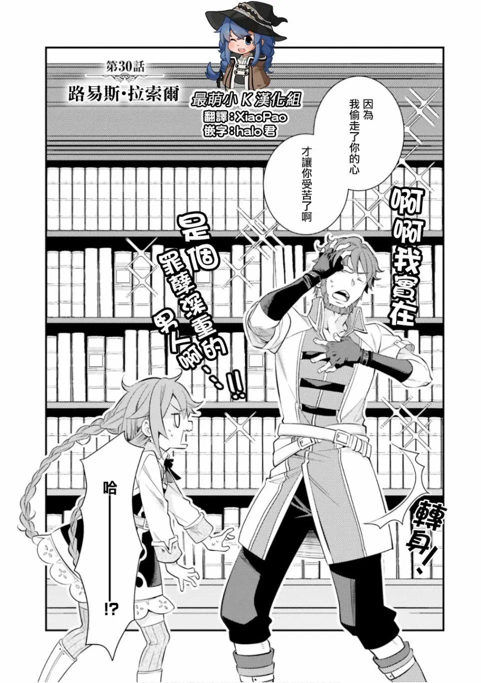 第30话