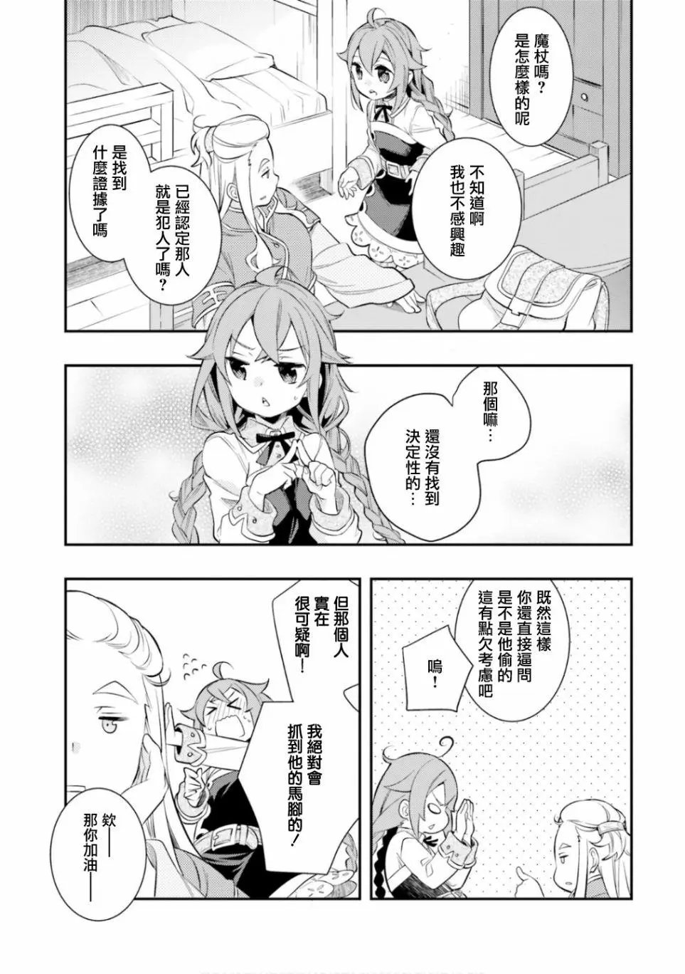 第30话