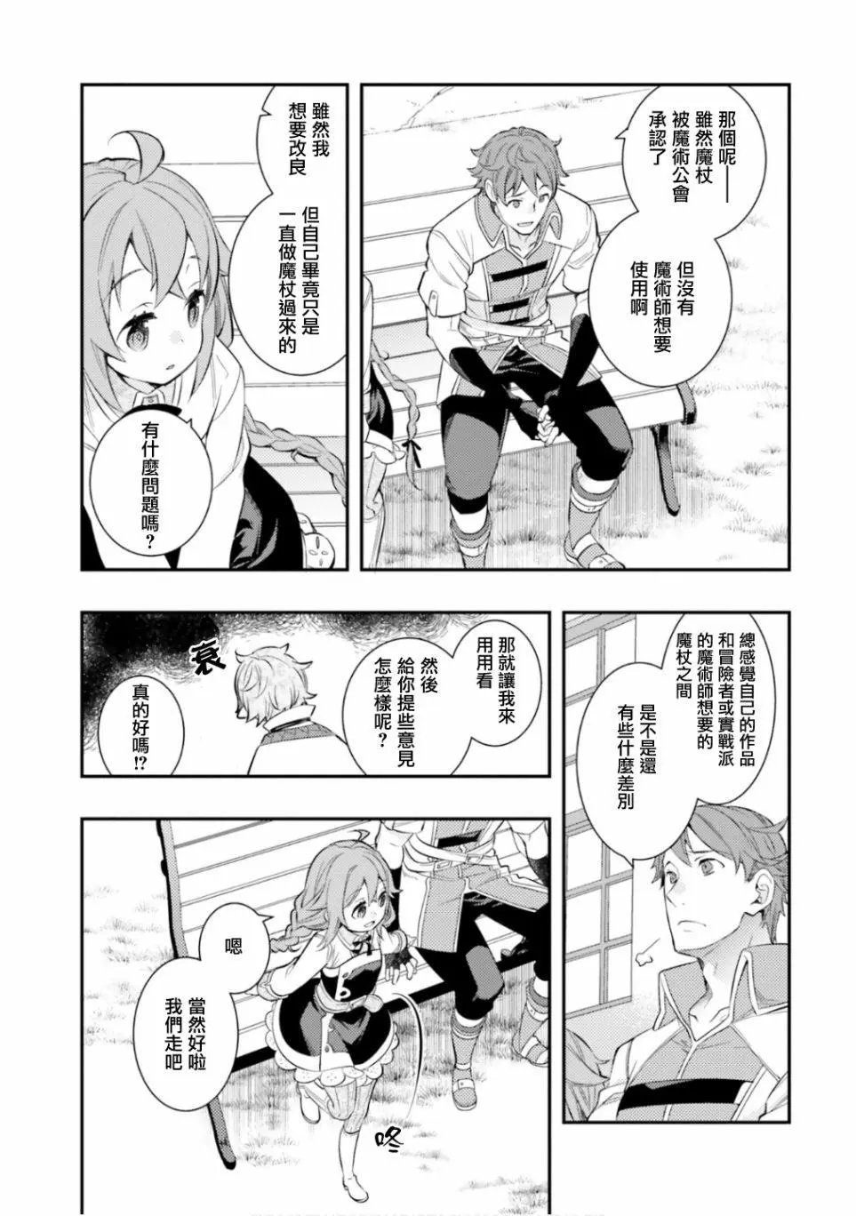 第30话