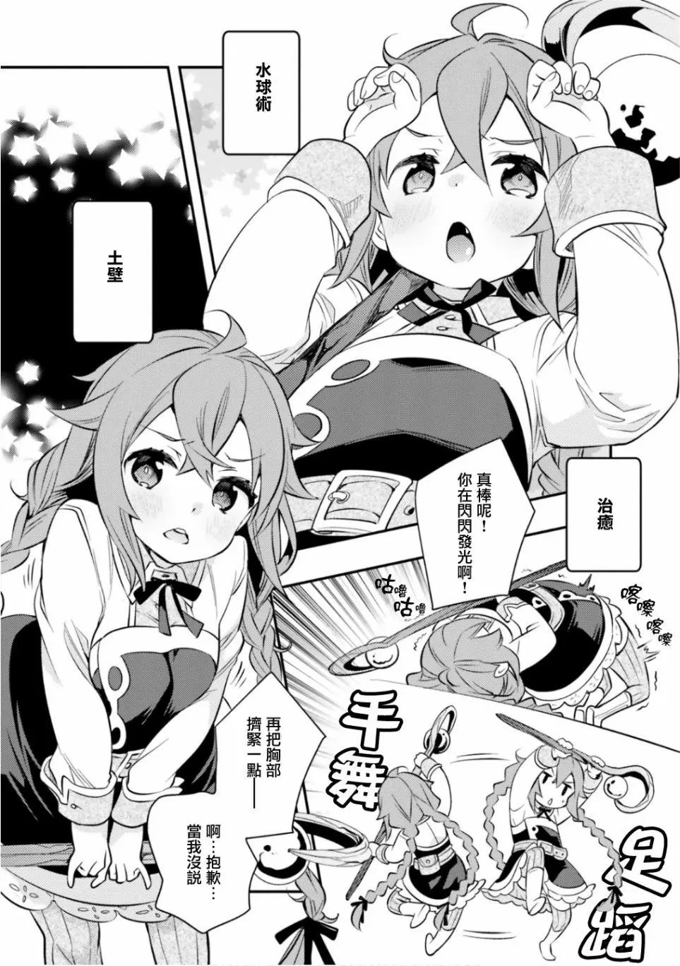 第30话