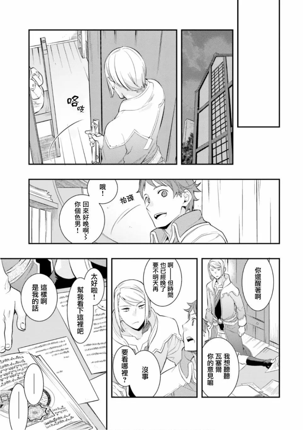 第30话