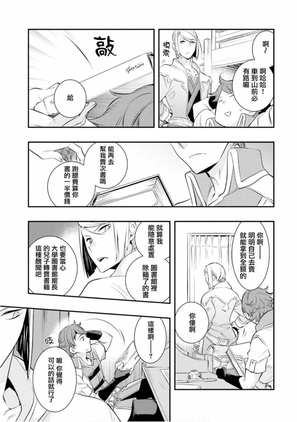 第30话