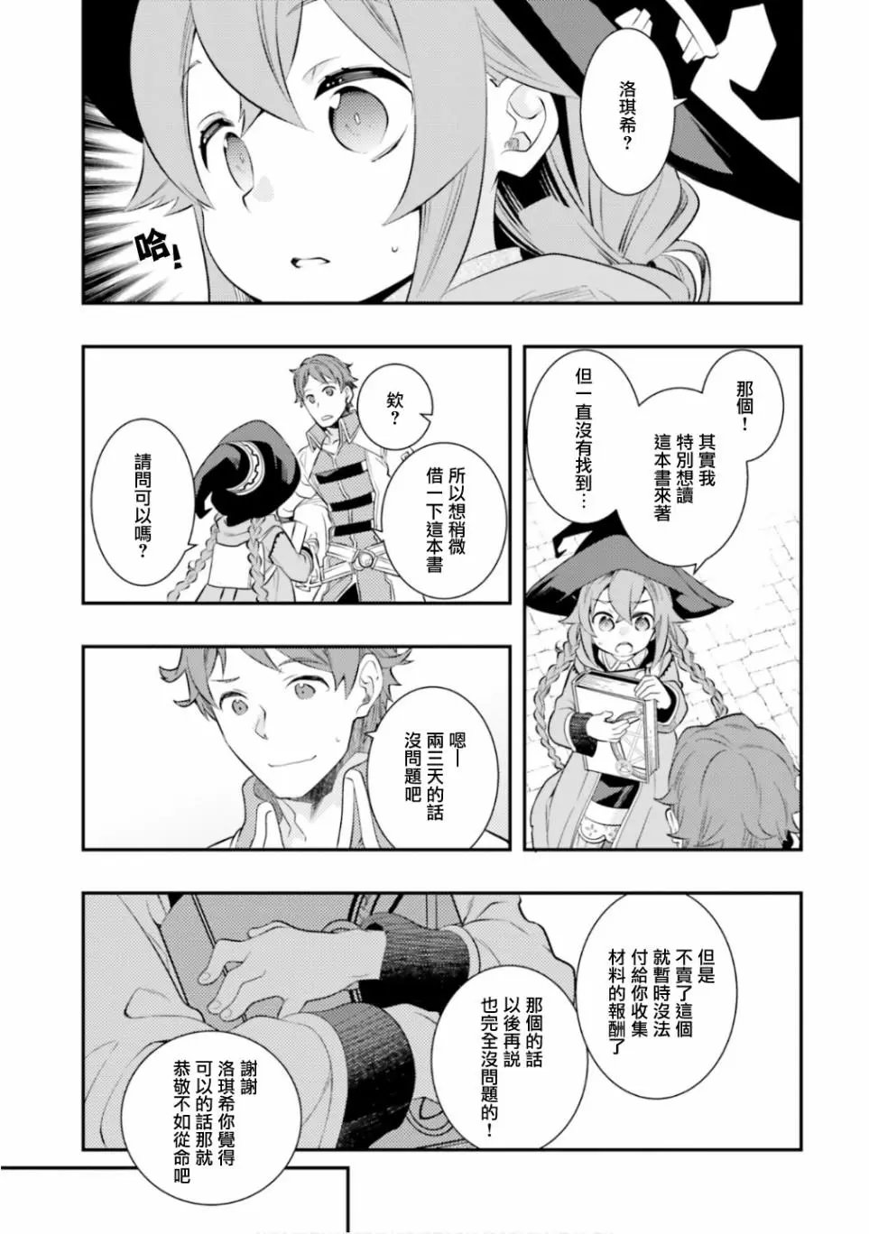 第31话