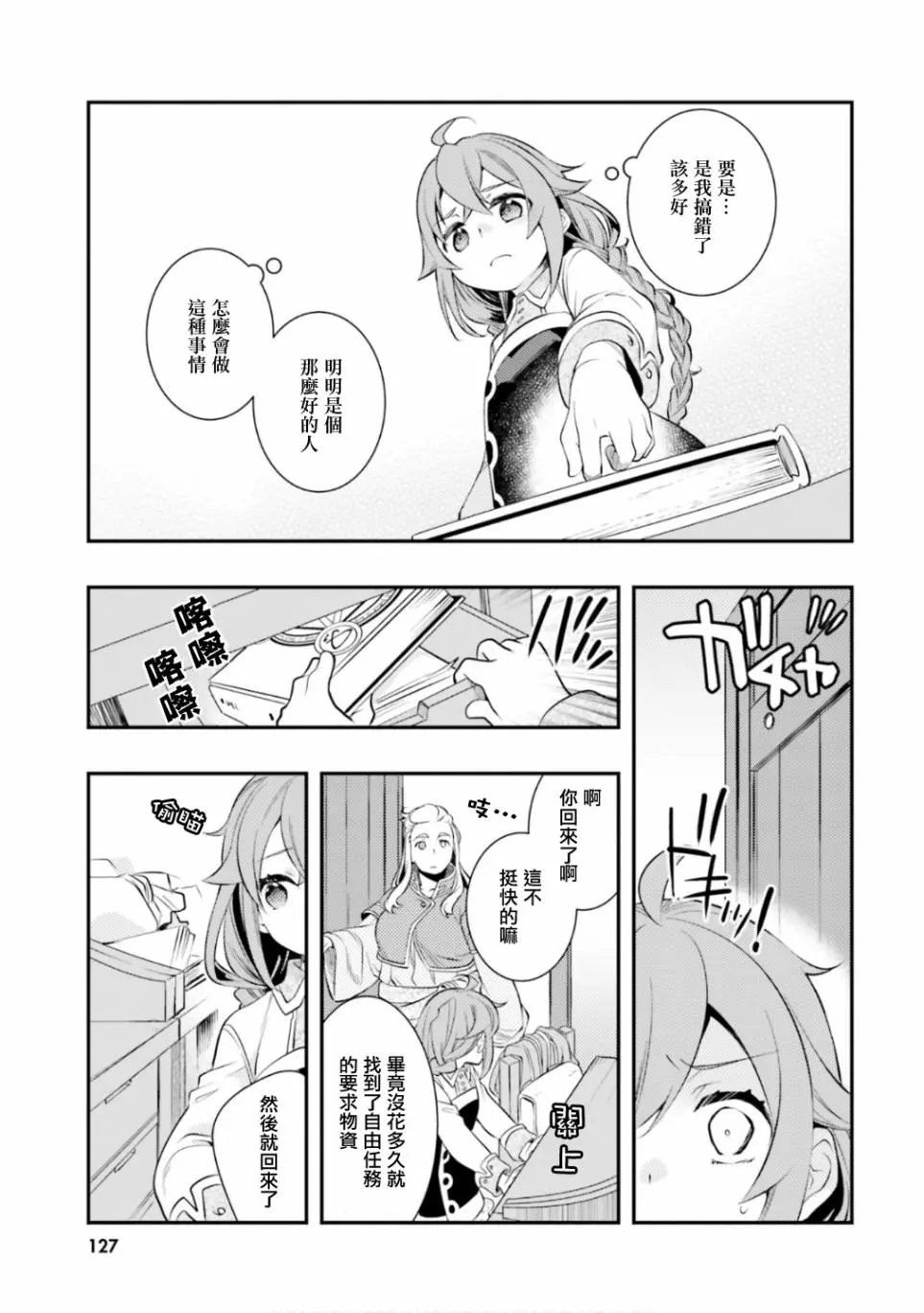第31话