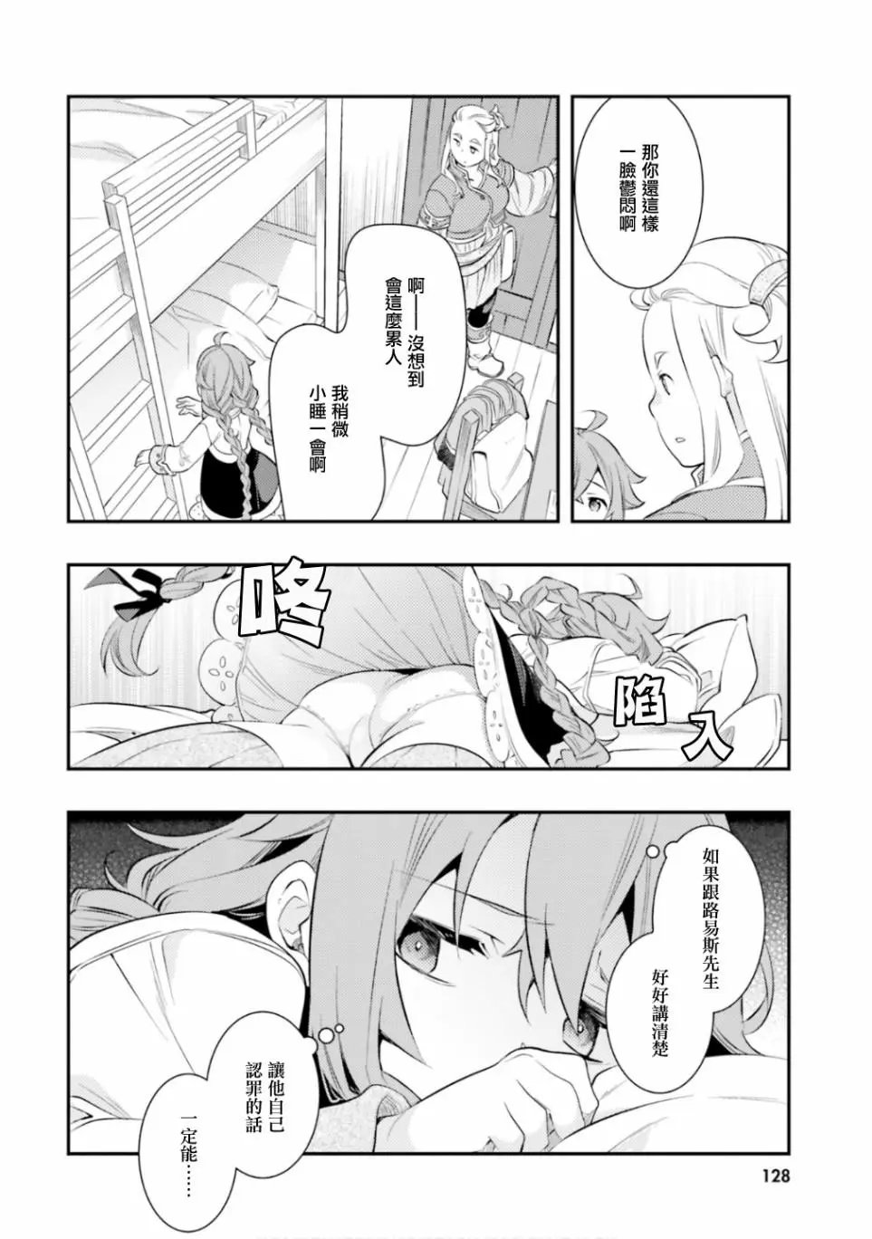 第31话