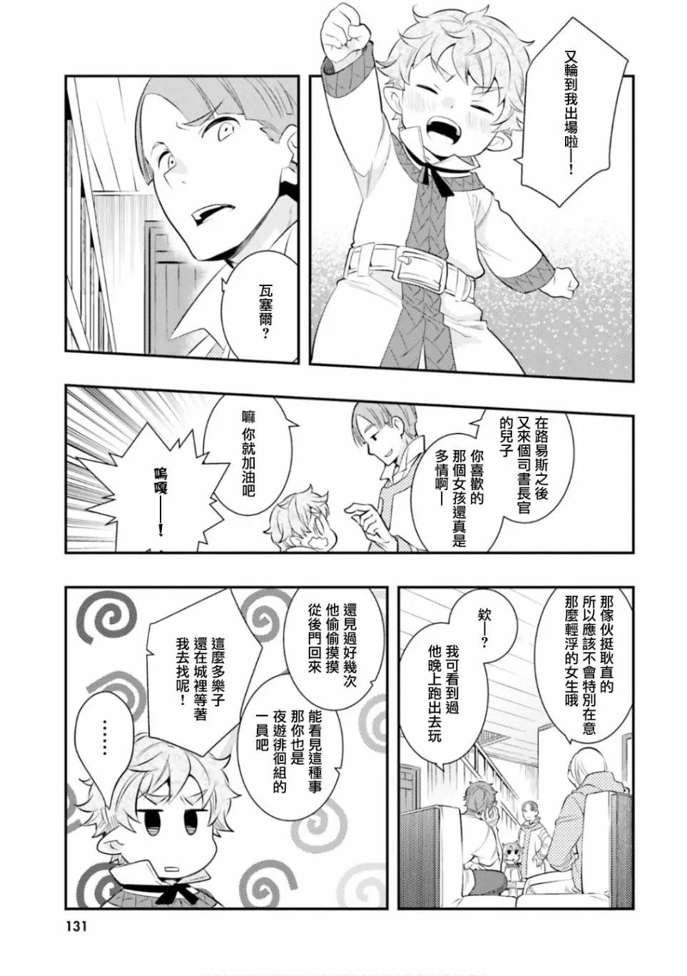 第31话