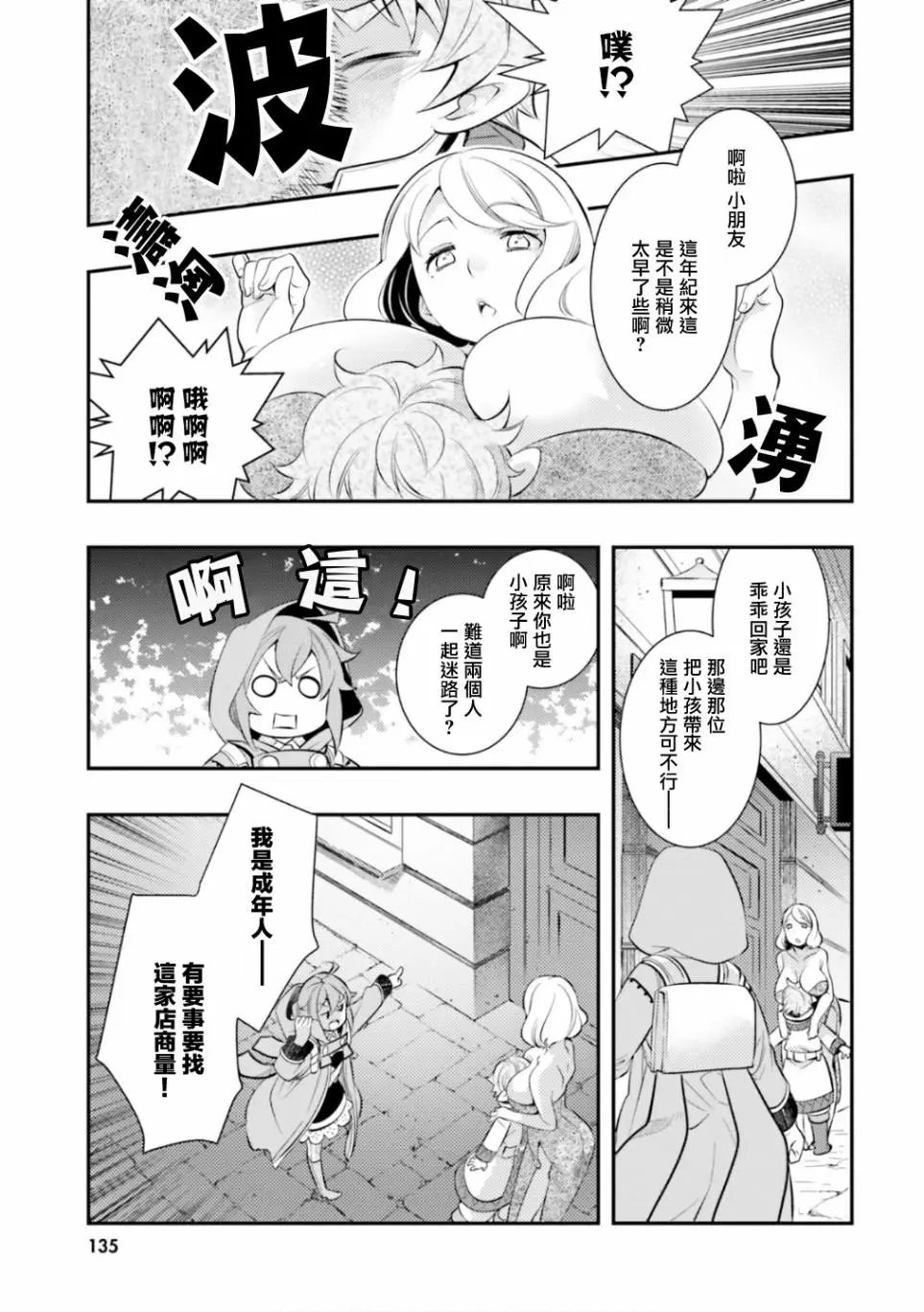 第31话