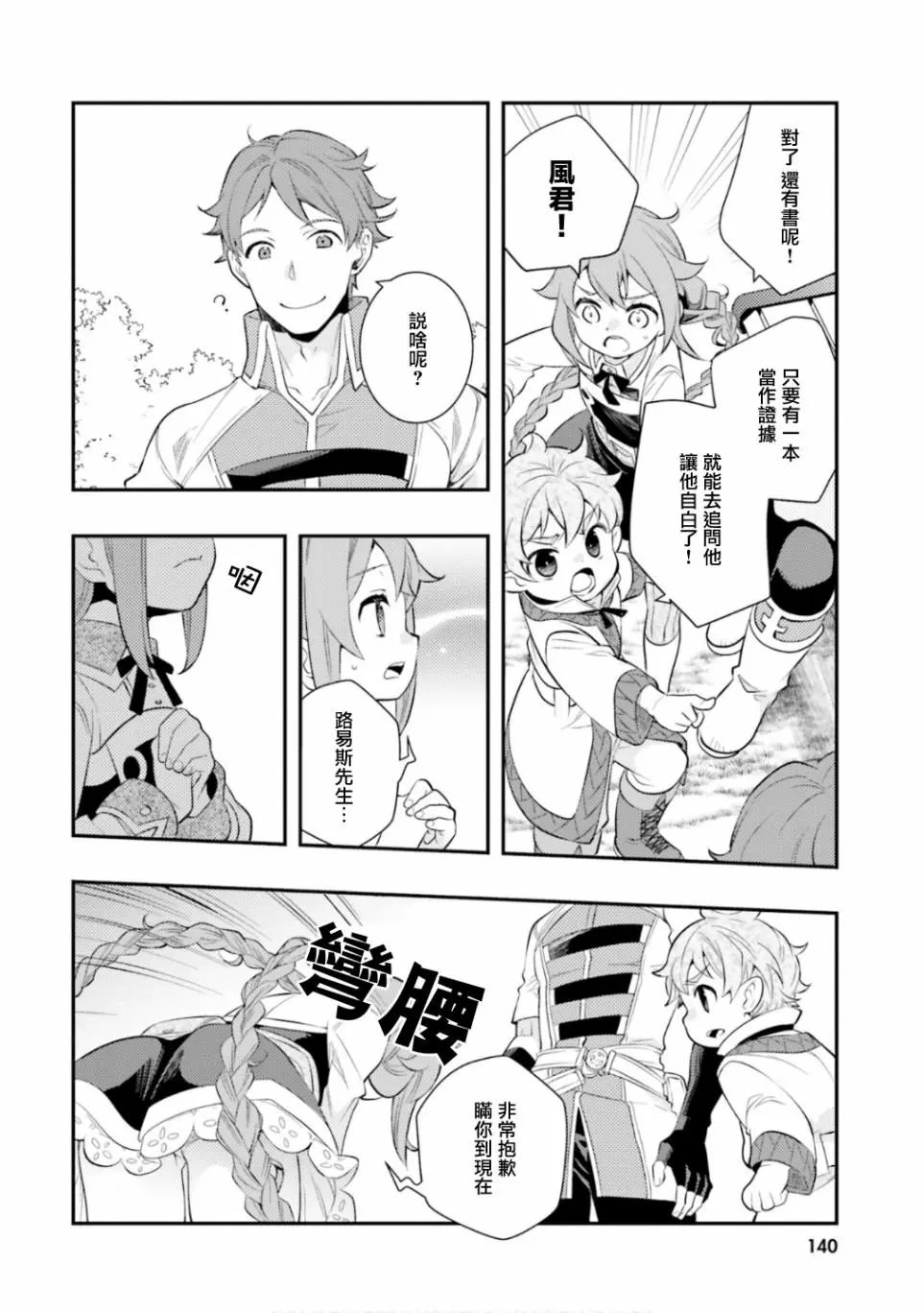 第31话