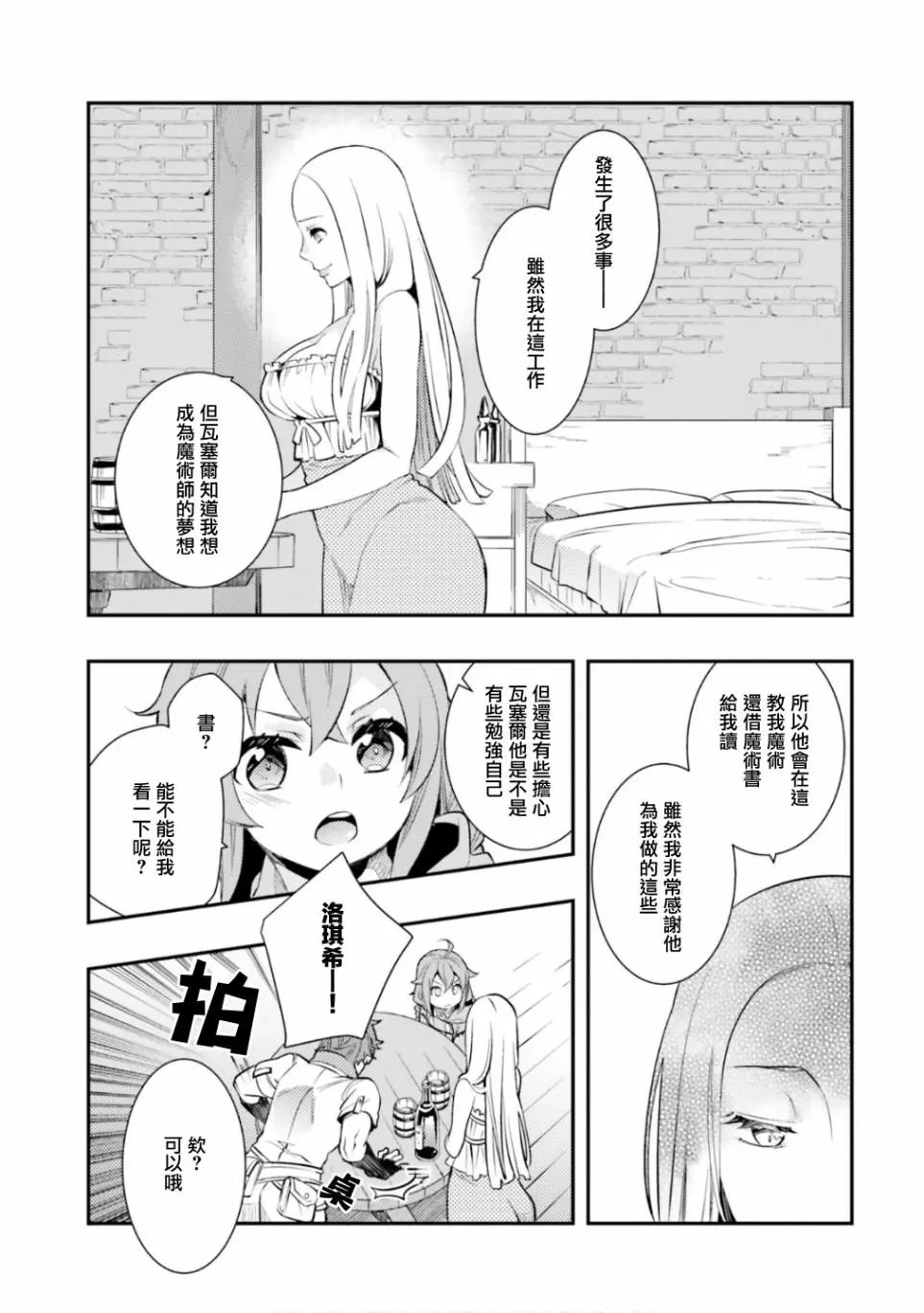 第31话