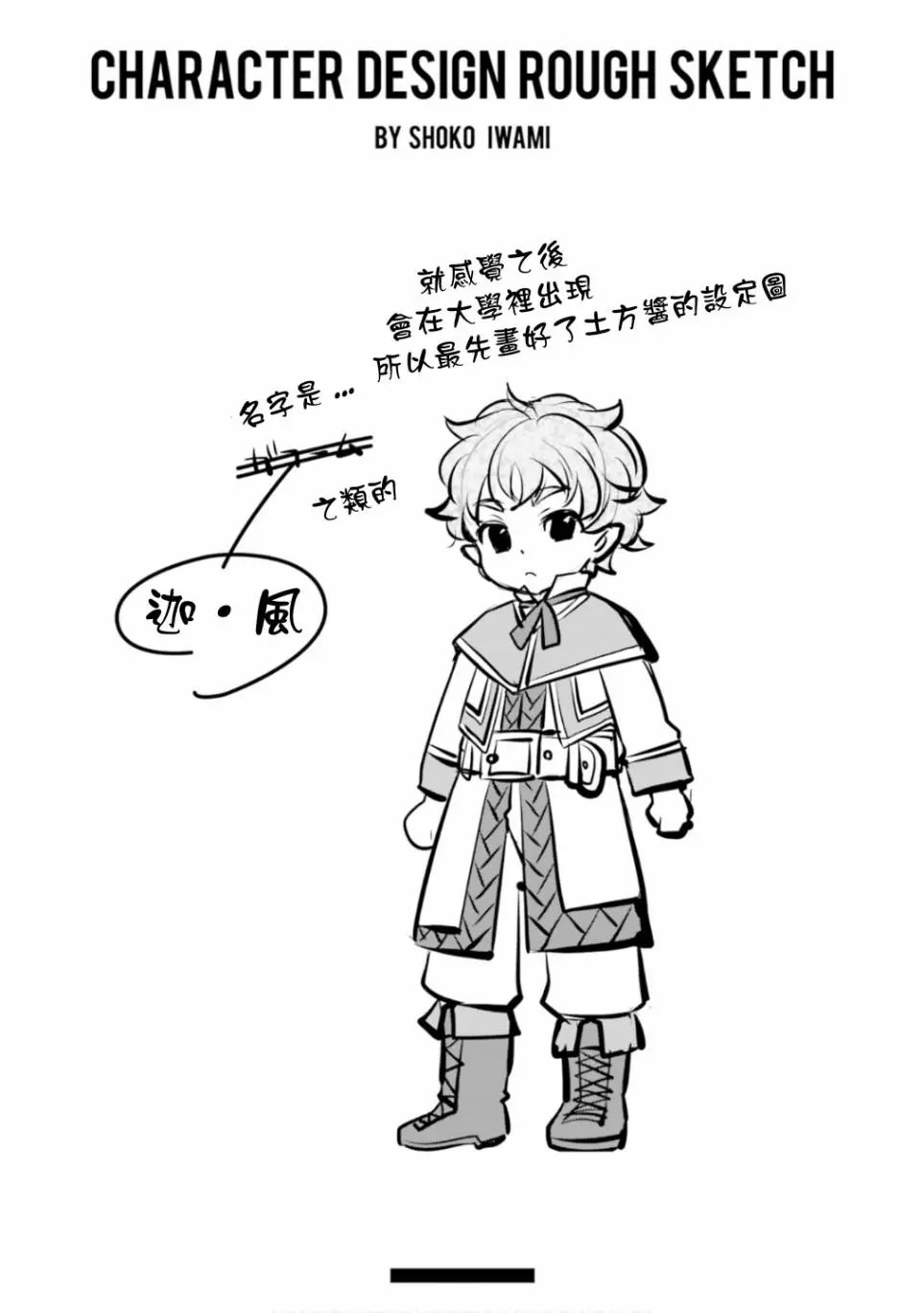 第31话