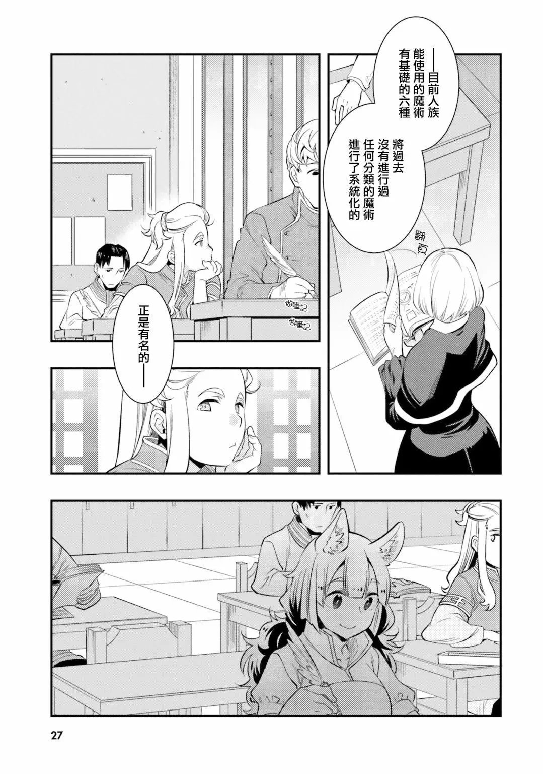 第33话