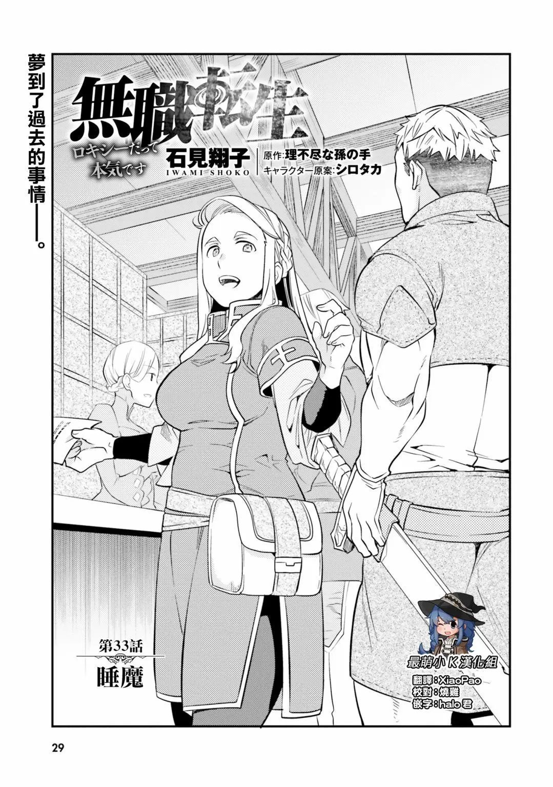第33话