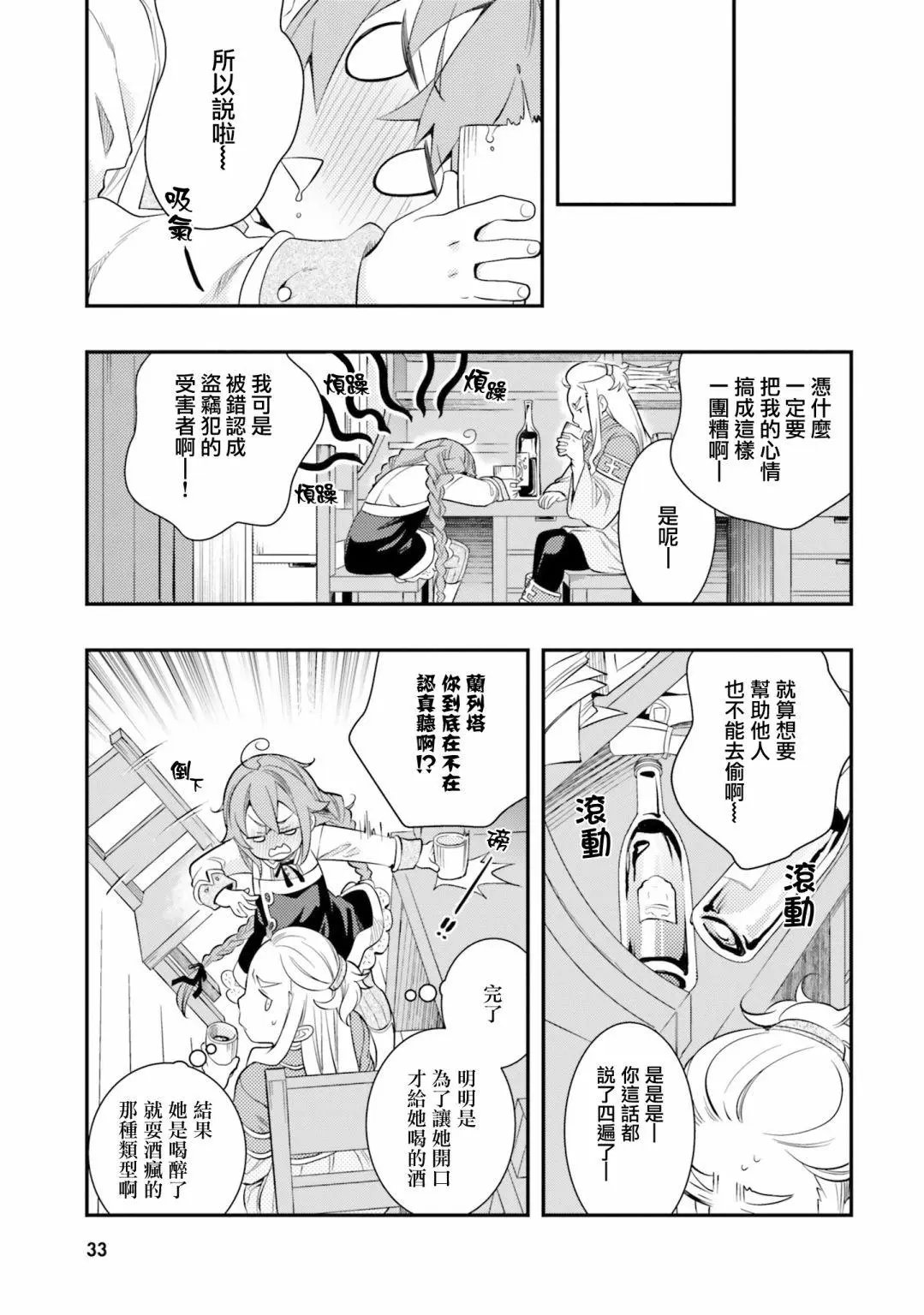 第33话
