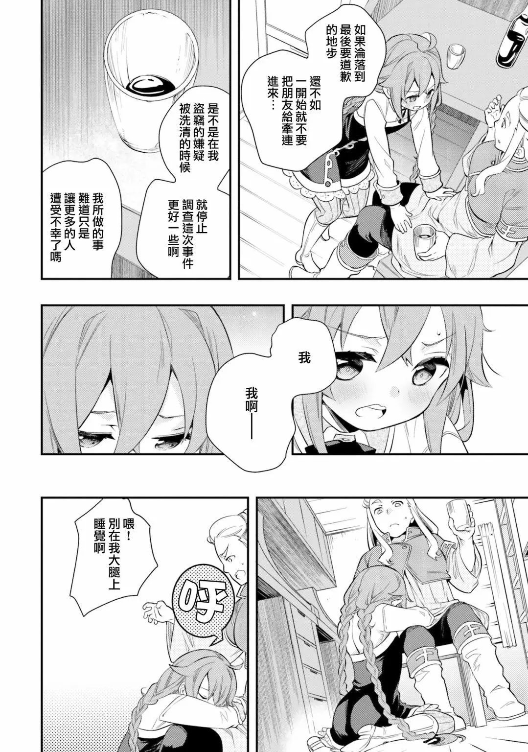 第33话