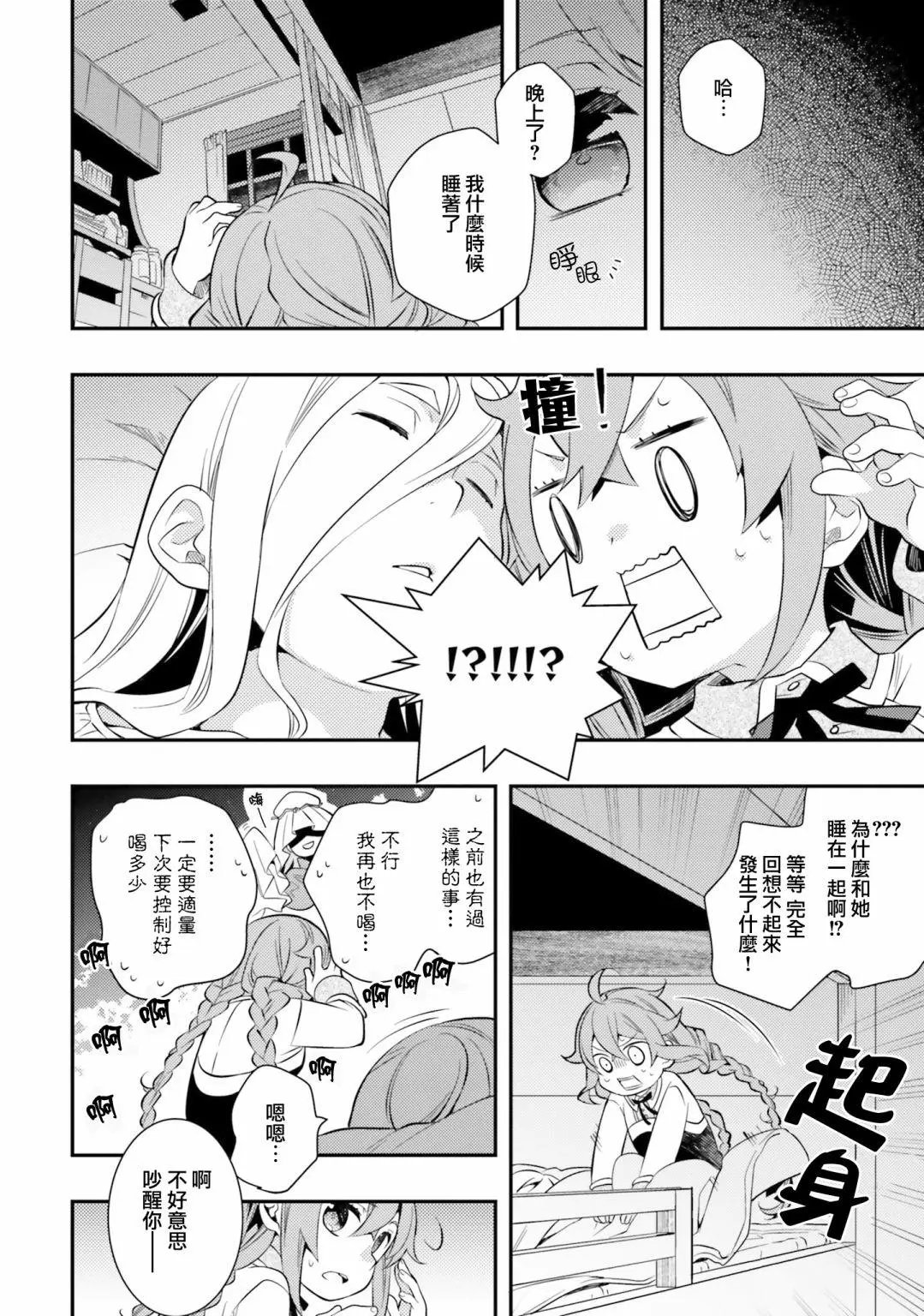 第33话